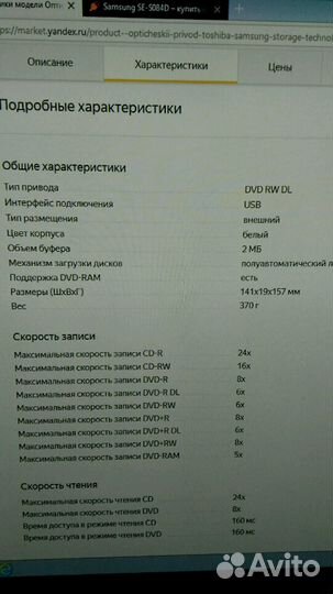 Оптический привод samsung SE-s084с