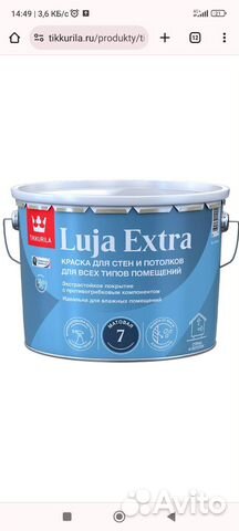 Краска Tikkurila Luja 7 тиккурила луя 7 купить в Твери | Товары для ...