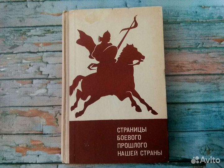 Учебники по истории (редкие)