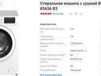 фильтр машины бош макс 4. фильтр сливного насоса siemens wv1080. фильтр машины бош макс 4. шкиф на стиральную машинку бош 9000152734. фильтр машины бош макс 4.