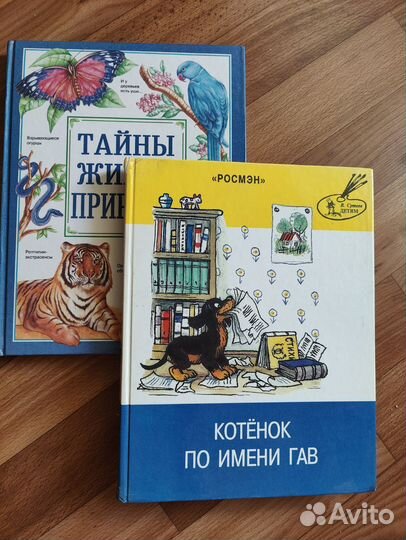 Книги для детей