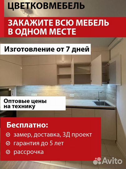 Кухонные гарнитуры встроенные артикул 14932
