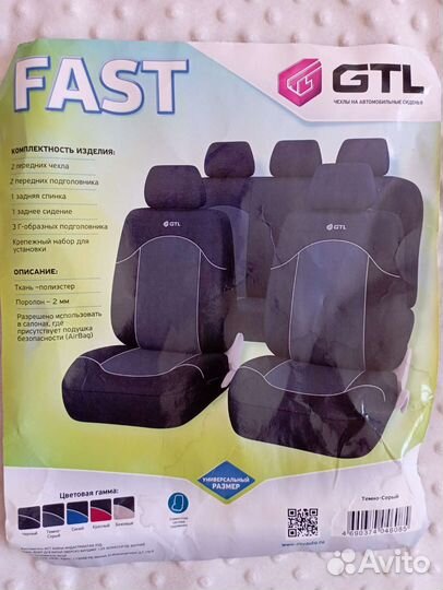 Новый универсальный чехол на заднее автокресло