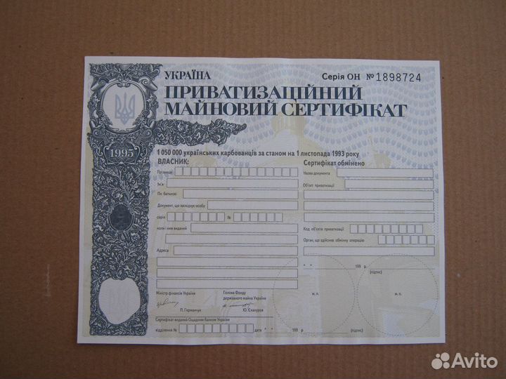 Акции,облигации,ваучеры