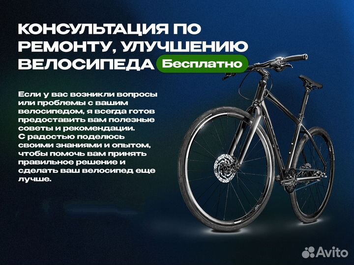 Ремонт велосипедов, выездной мастер