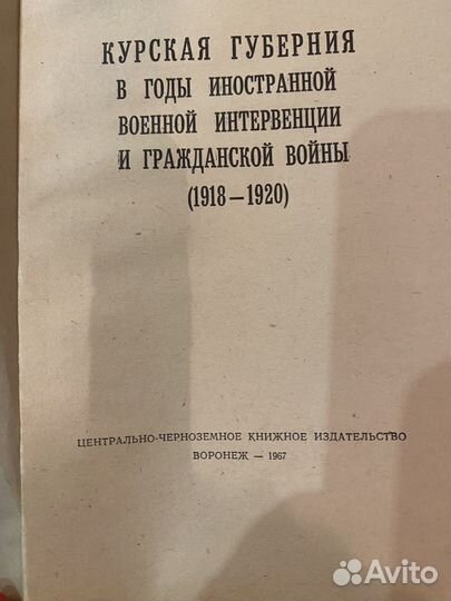 Книги о Курской области
