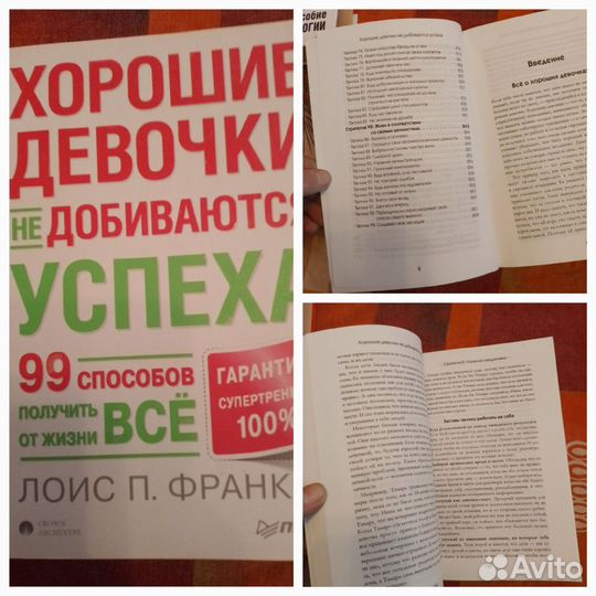 Книги про любовь