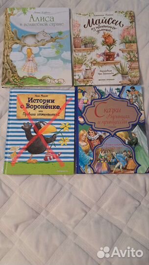 Детские книги