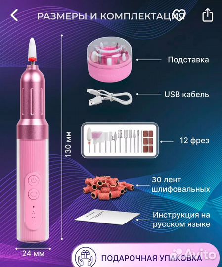 Набор для маникюра