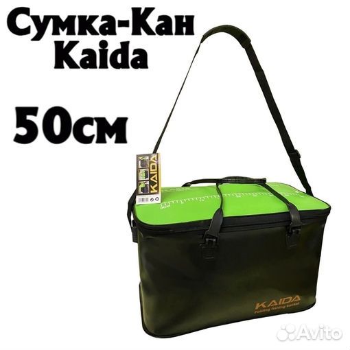 Сумка для рыбы Kaida 50 см