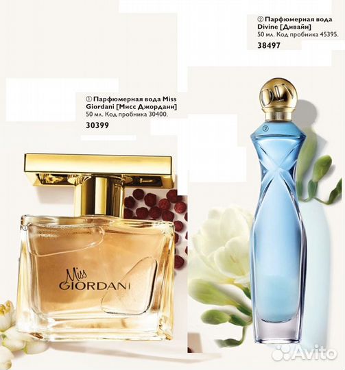 Крем для тела Орифлэйм и Мини Ароматы