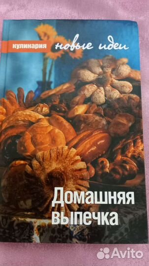 Кулинарные книги. Рецепты