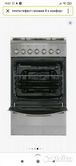 Газовая плита с электрической духовкой