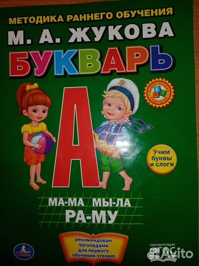 Азбука