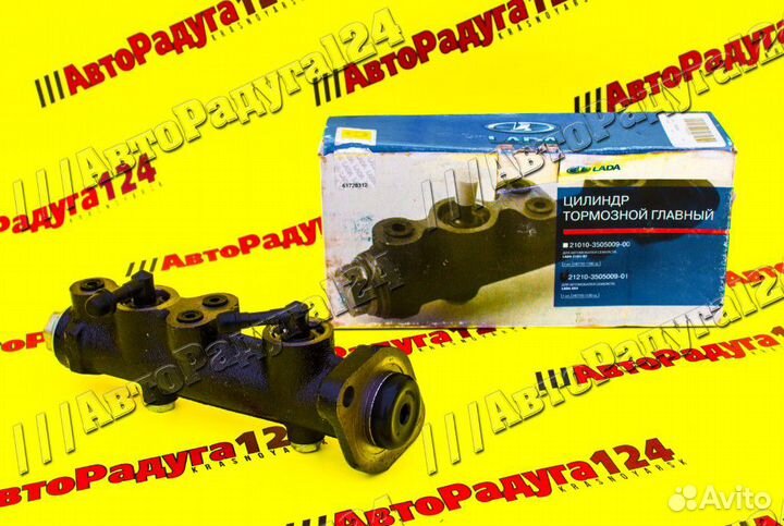 Цилиндр тормоза ваз 2121 главный (21210-3505009-01