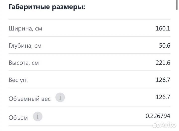 Шкаф