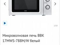 Микроволновая печь Kor