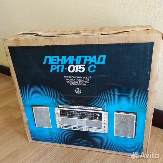 Радиоприемник Ленинград рп 015