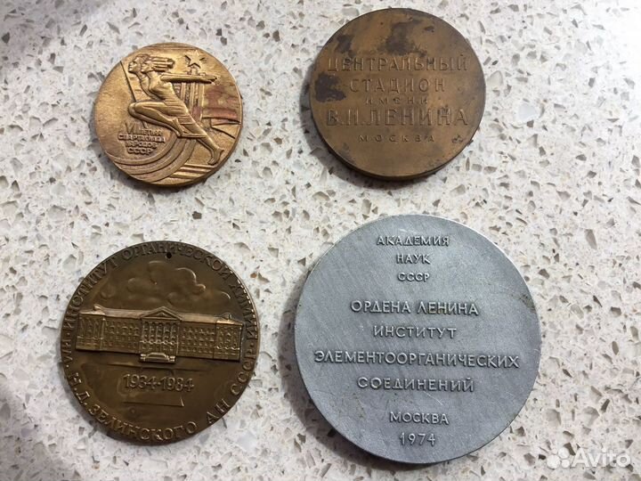 Настольные Медали А Н СССР Спорт