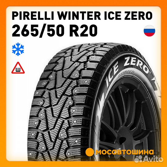 Pirelli Winter Ice Zero 265/50 R20 111H