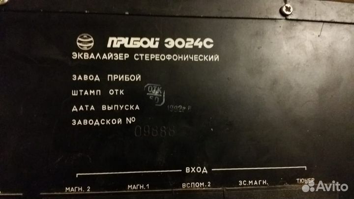 Эквалайзер прибой э024с разъемы RCA - тюльпан