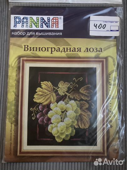 Вышивка крестом набор