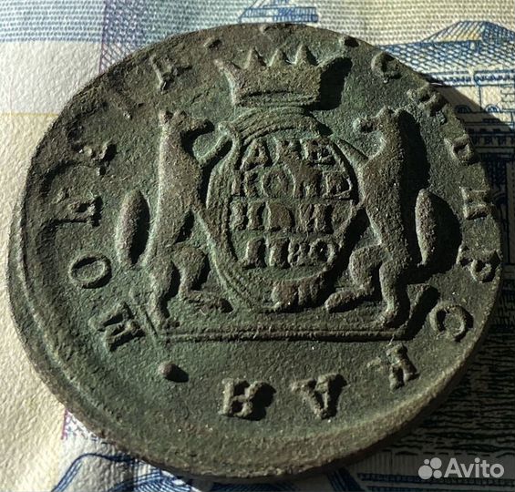 Монета 2 копейки Сибирь 1780год