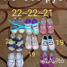 Обувь детская- для малышей
