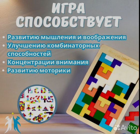 Деревянный пазл тетрис