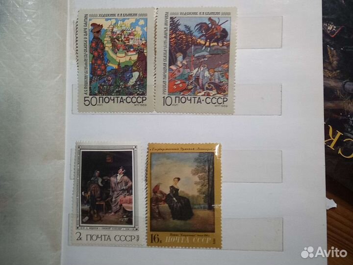 Почтовые марки СССР 1969 -1976 гг