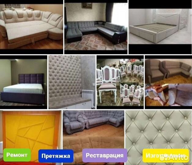 Перетяжка, ремонт, изготовление мягкой мебели