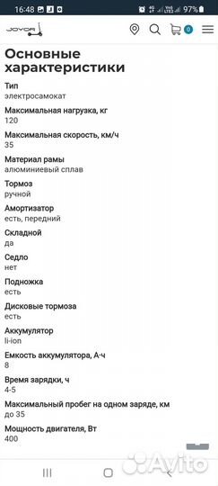 Электро самокат для взрослых бу