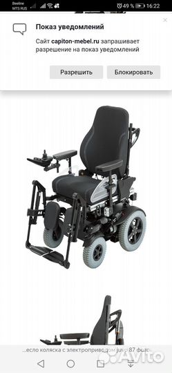 Инвалидная коляска новая