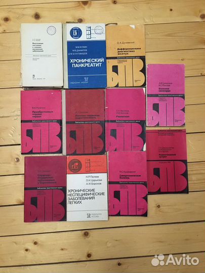 Книги по медицине