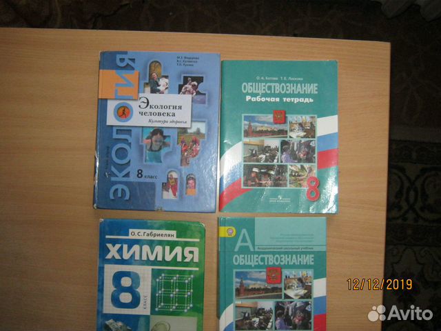 Учебники 8 класс