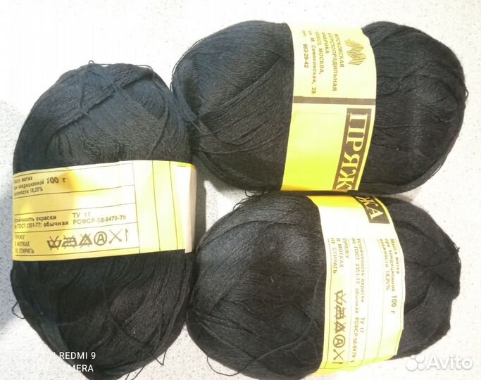 Пряжа нитки для вязания