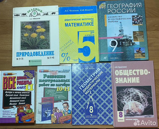 Учебники