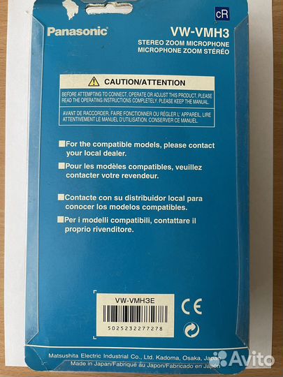 Стереомикрофон Panasonic VW-VMH3