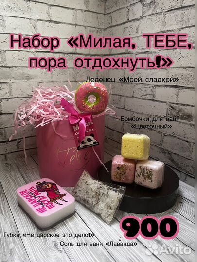 Набор для женщин