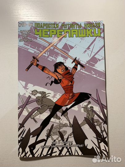 Черепашки ниндзя комикс