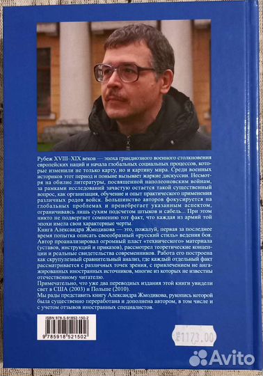 Книги по истории войны 1812 года