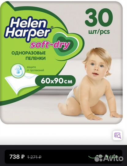 Пеленки одноразовые