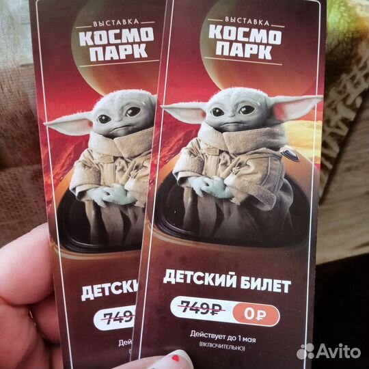 Флаеры
