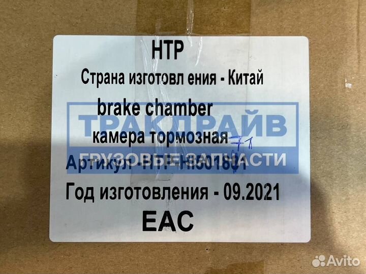 Энергоаккумулятор задний Хино 500 левый