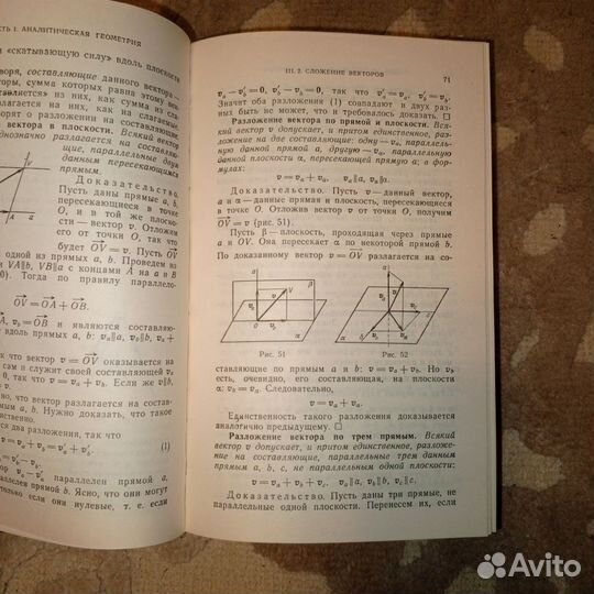 Геометрия. Учебное пособие