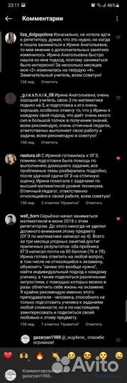 Репетитор по математике Перспективный (Skype)