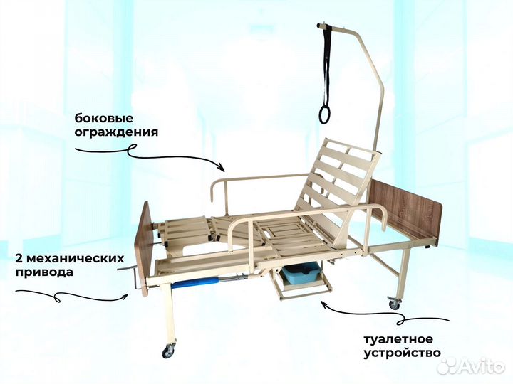 Медицинская кровать