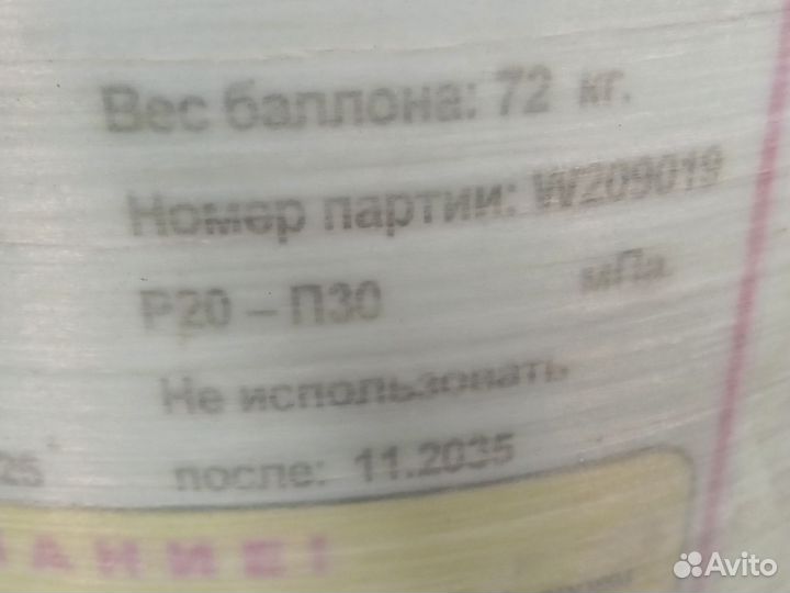 Газовый баллон 90 литров