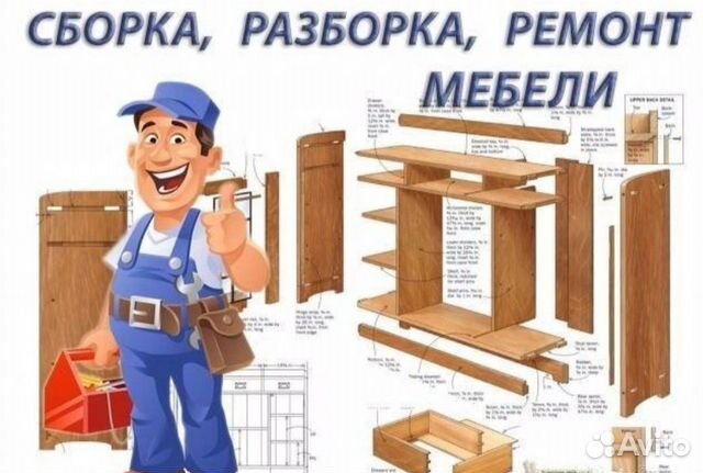 Работа на мебели сборщик