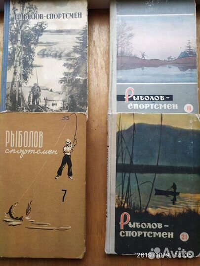 Рыболов спортсмен